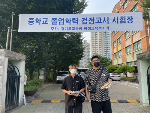 제2회 검정고시 응시 이미지 2